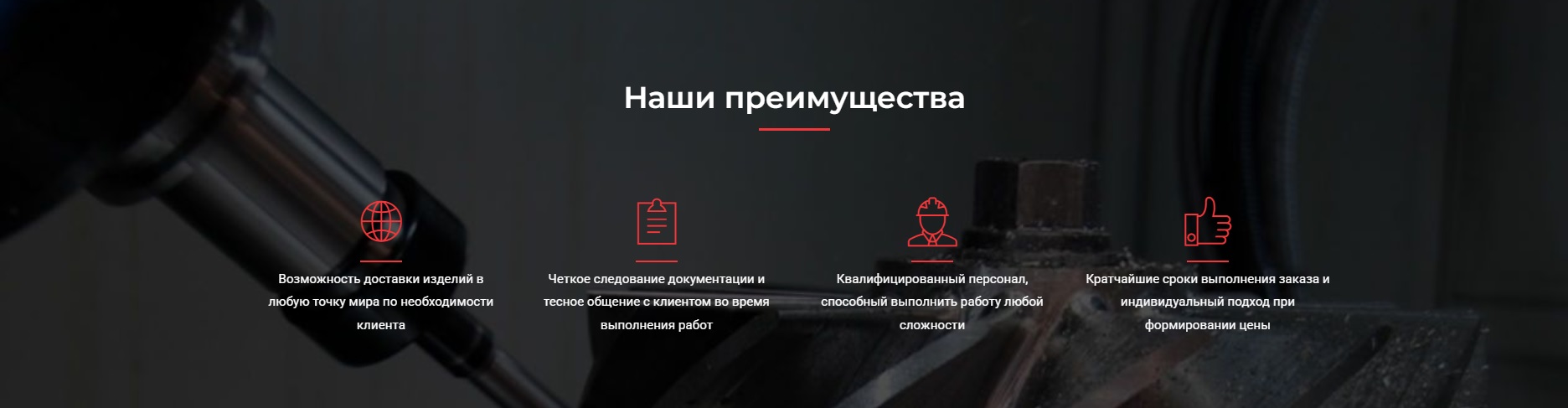 Преимущества металлобработки в Москве