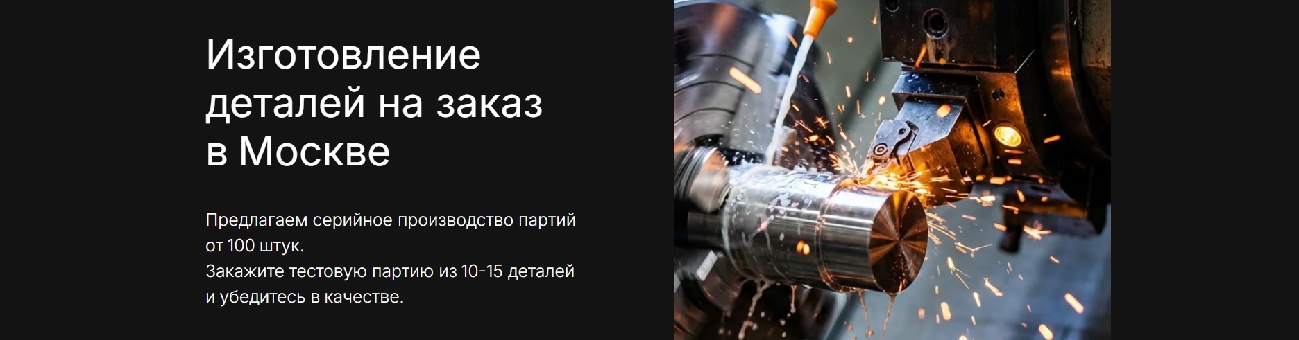 Металлобработка главная страница в Москве
